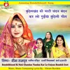 About Bundelkhand Ki Mati Chandan Vandan Kar Lo Guiyan Bundeli Geet Song